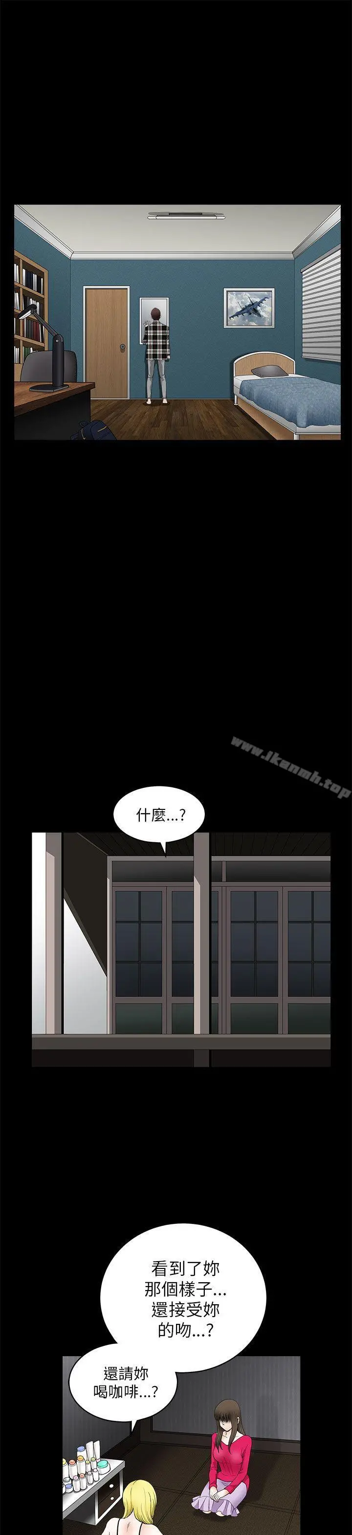 煦娜 - 第11话 - page 9