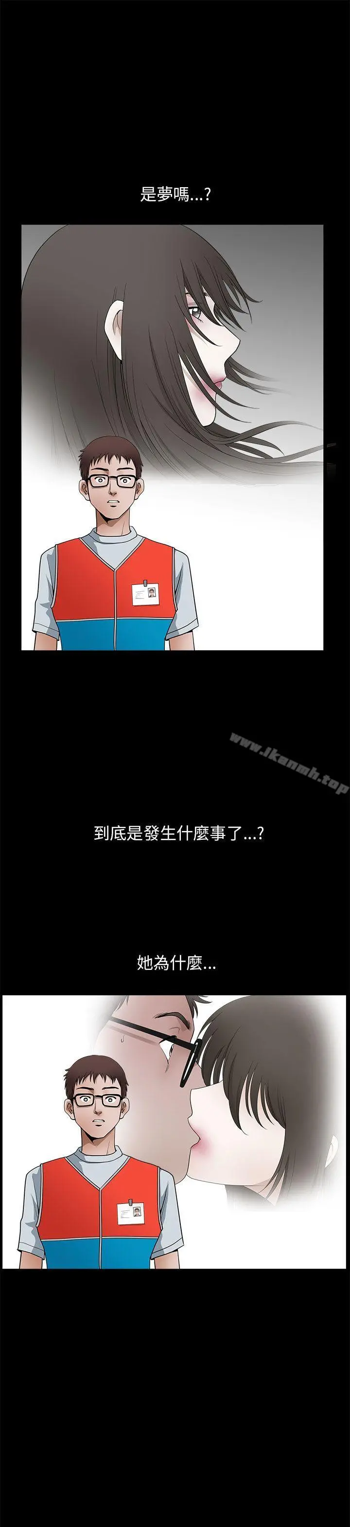 煦娜 - 第11话 - page 13