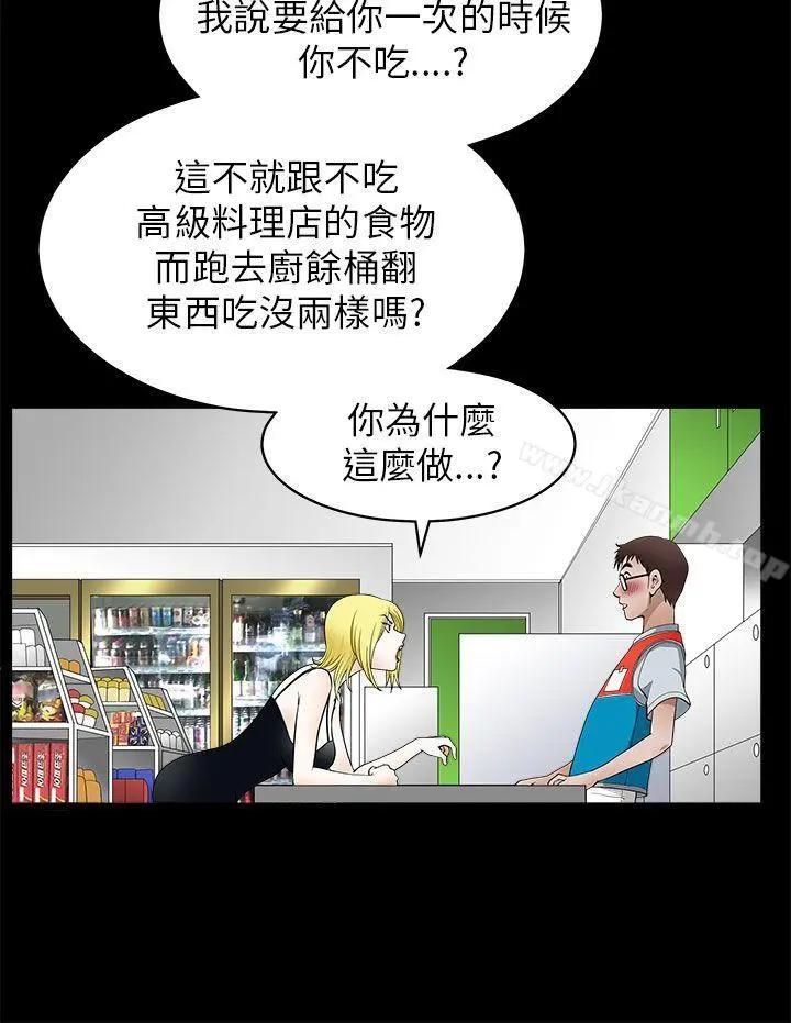 煦娜 - 第11话 - page 16