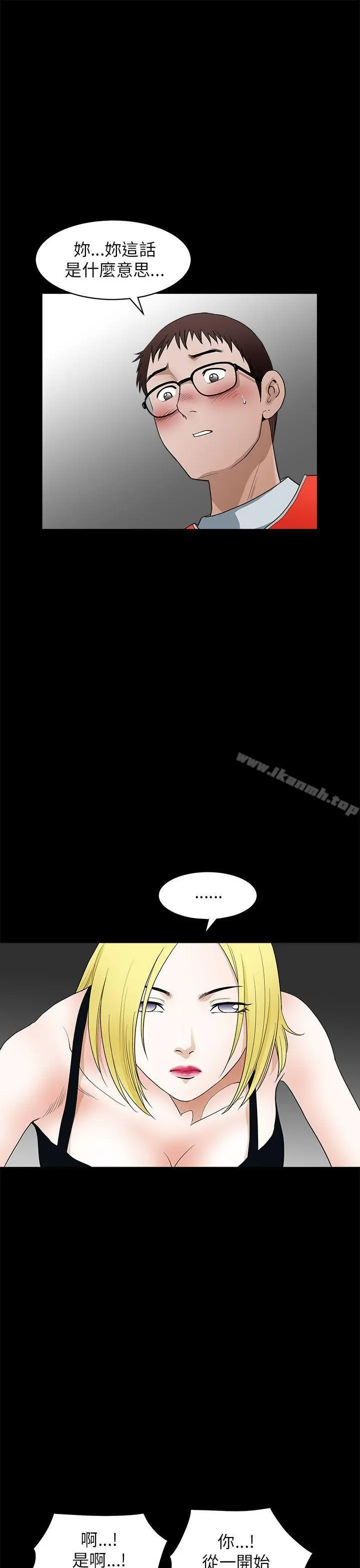 煦娜 - 第11话 - page 17