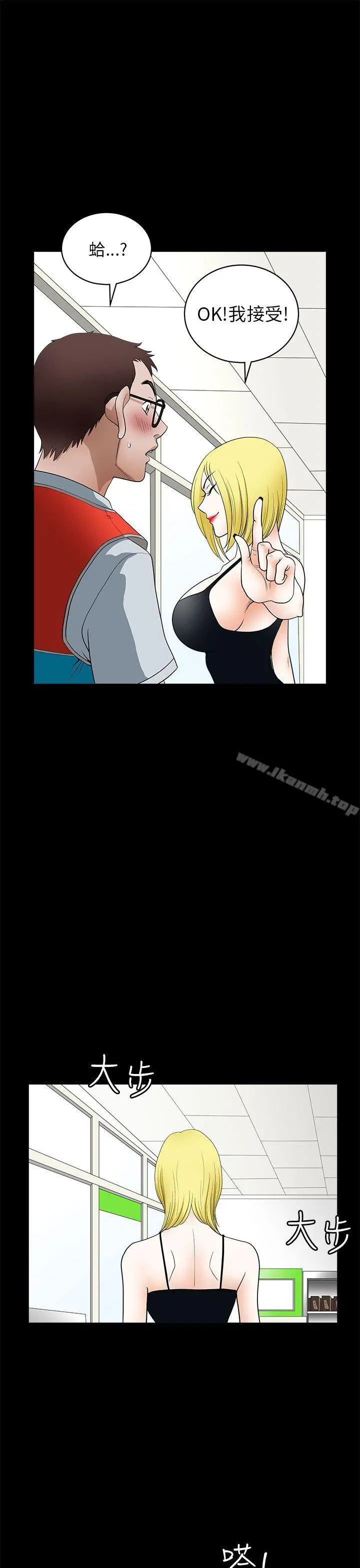 煦娜 - 第11话 - page 19