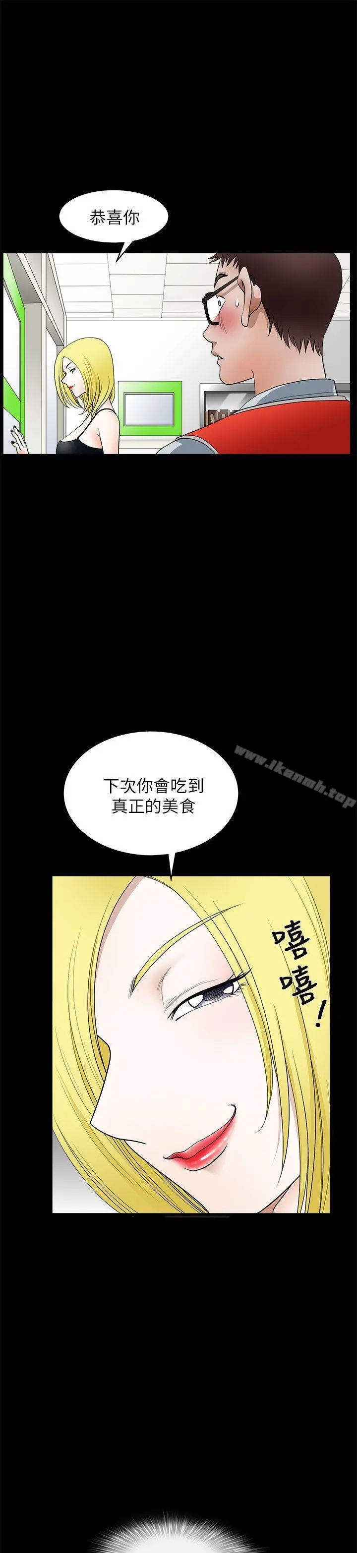 煦娜 - 第11话 - page 21