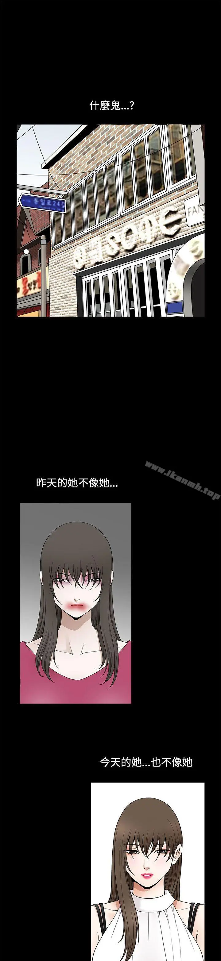 煦娜 - 第11话 - page 26