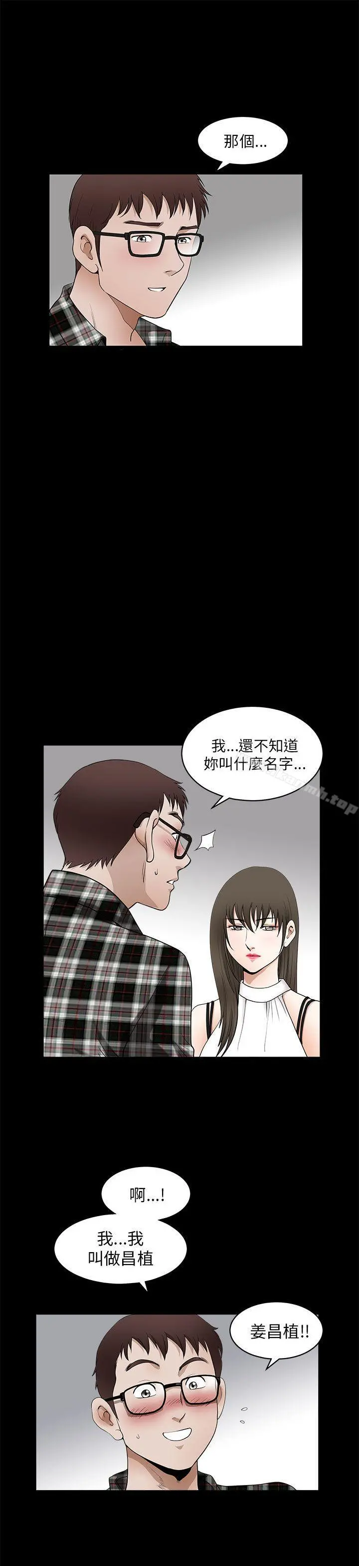 煦娜 - 第11话 - page 28