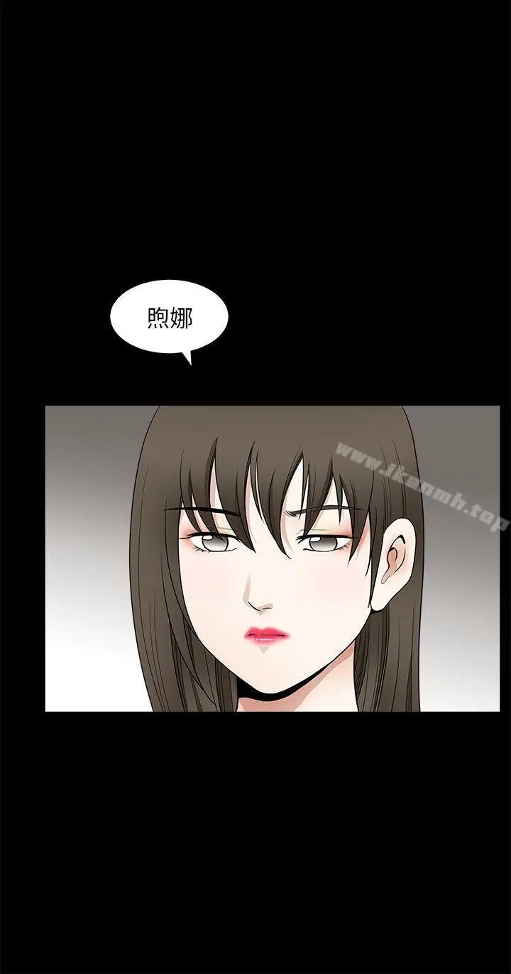 煦娜 - 第11话 - page 29