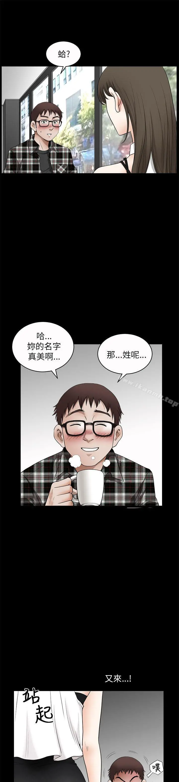 煦娜 - 第11话 - page 30
