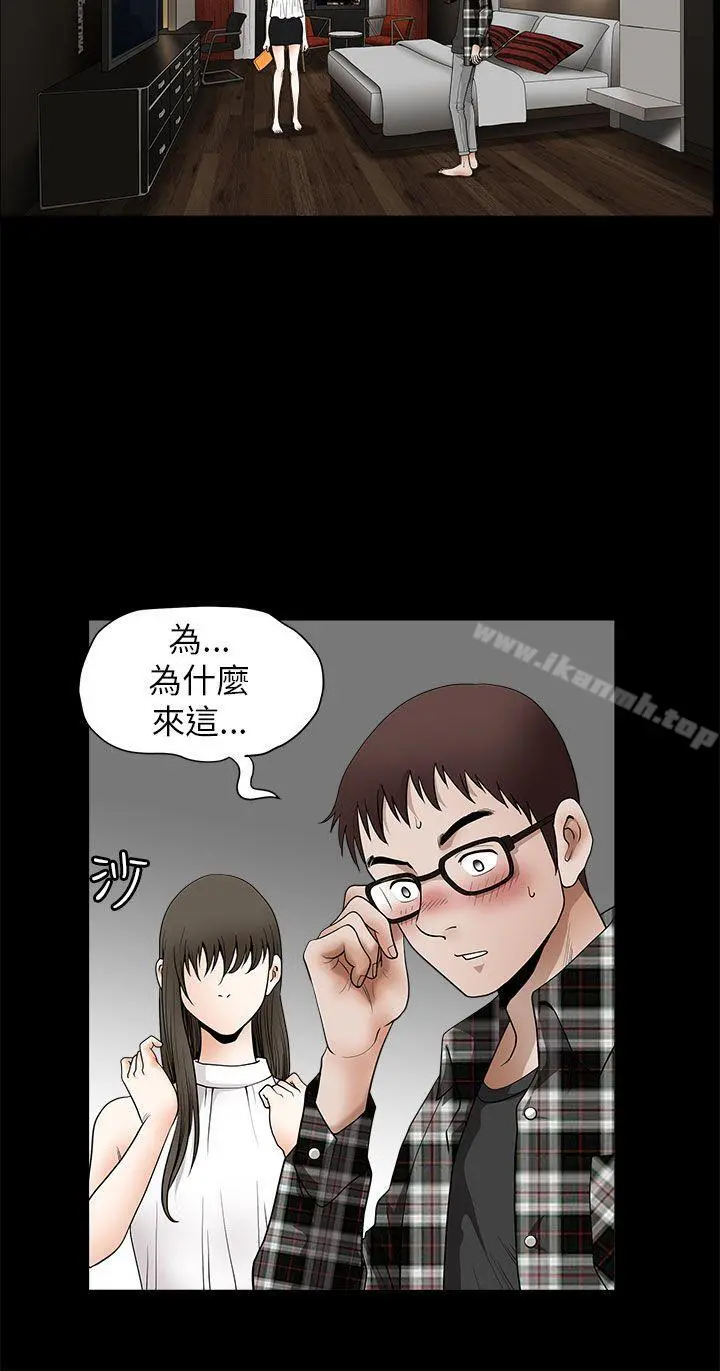 煦娜 - 第11话 - page 39