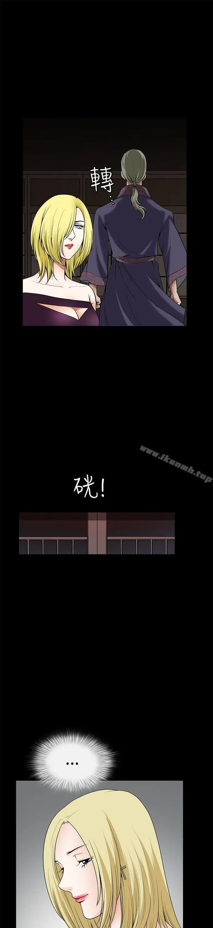 煦娜 - 第15话 - page 5
