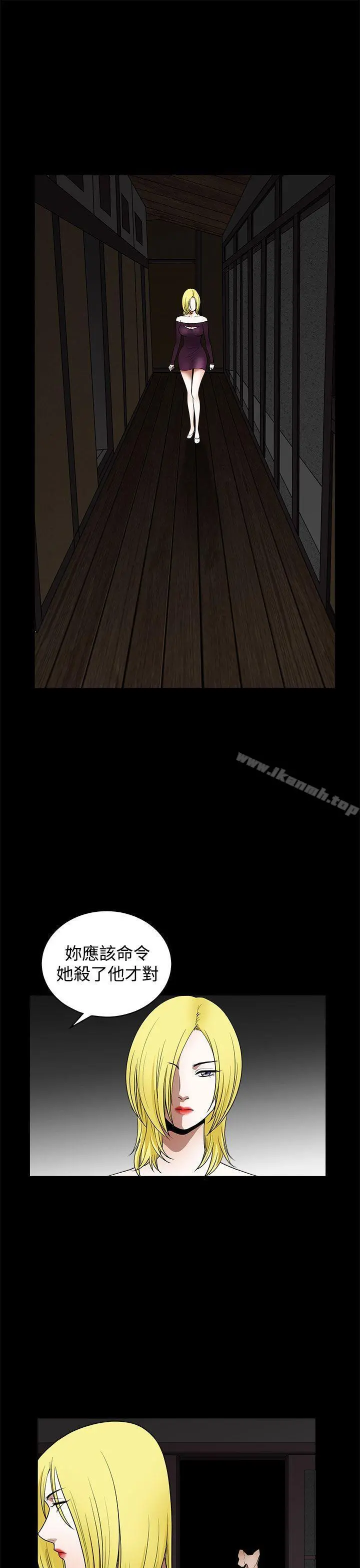 煦娜 - 第15话 - page 20