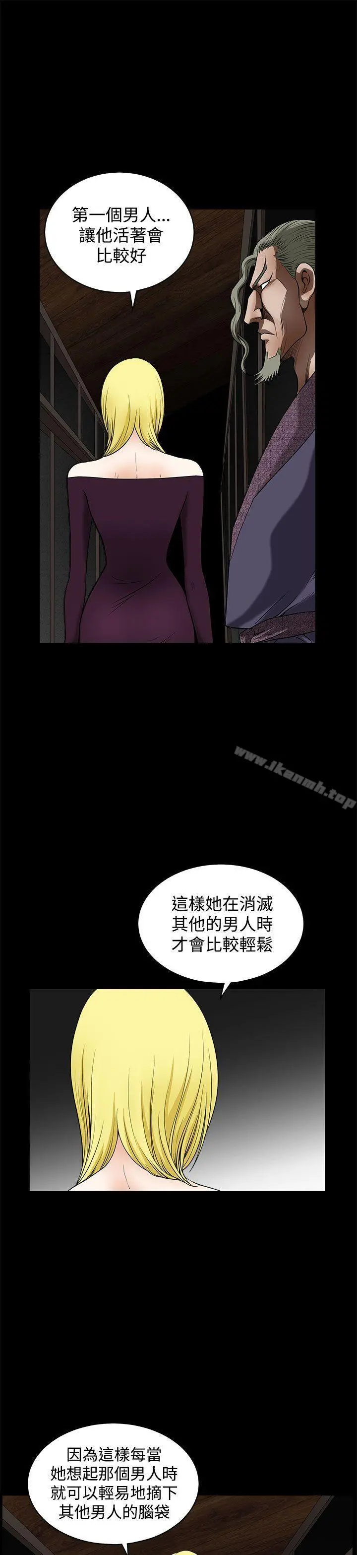煦娜 - 第15话 - page 22