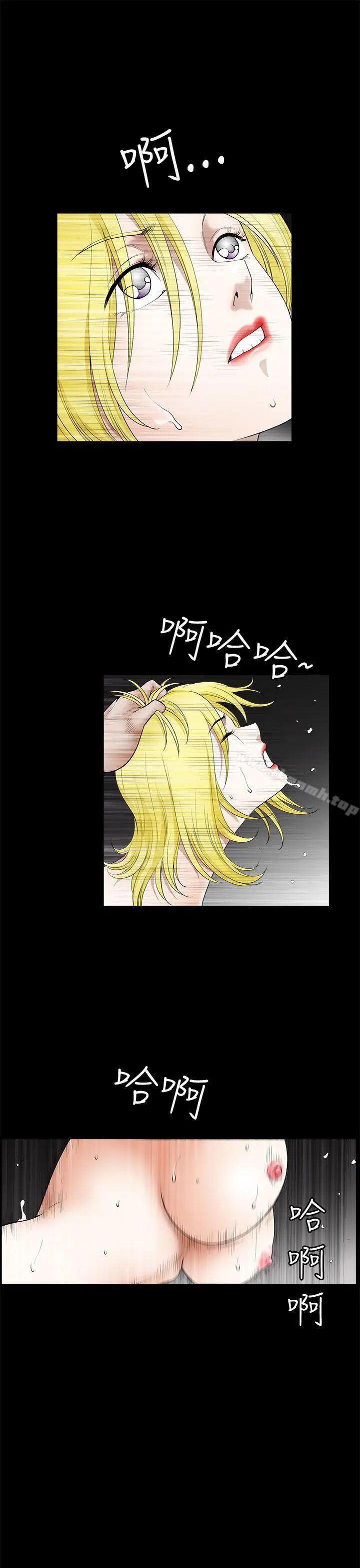煦娜 - 第15话 - page 26