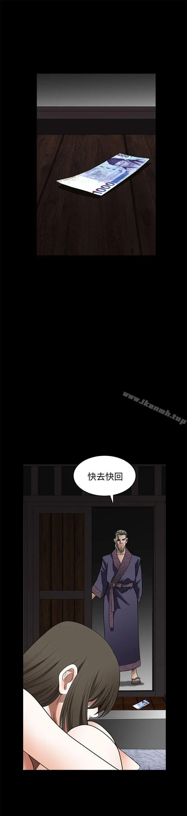 煦娜 - 第15话 - page 32