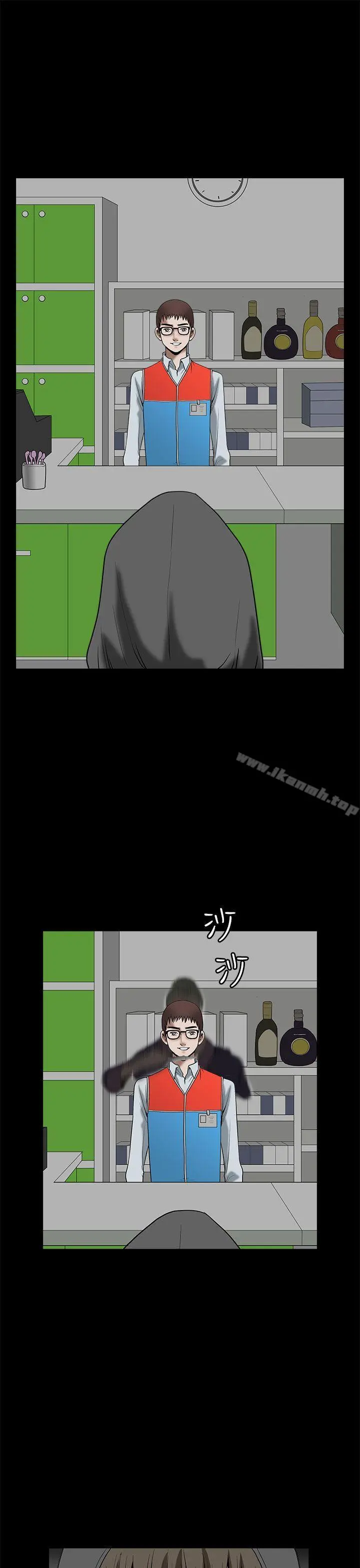 煦娜 - 第15话 - page 40