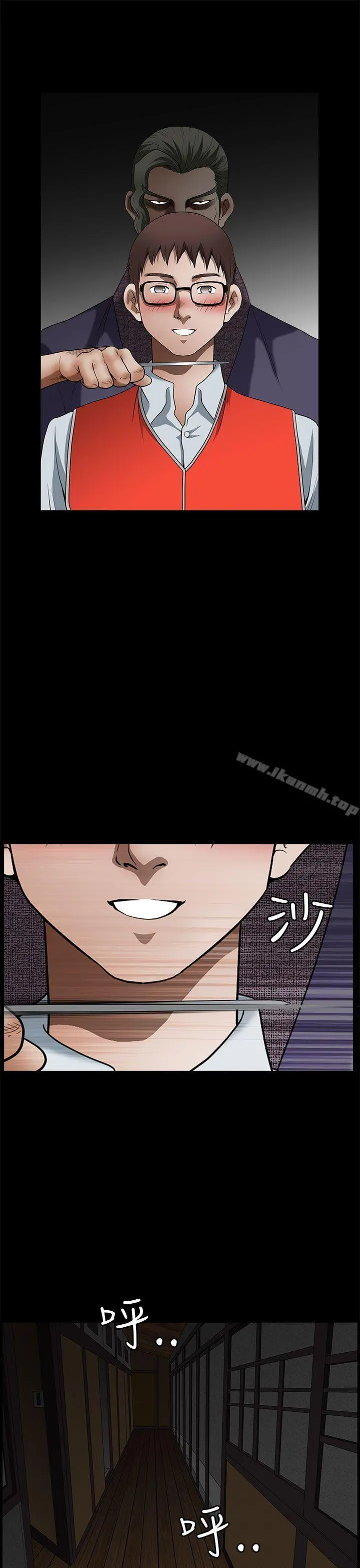煦娜 - 第15话 - page 42