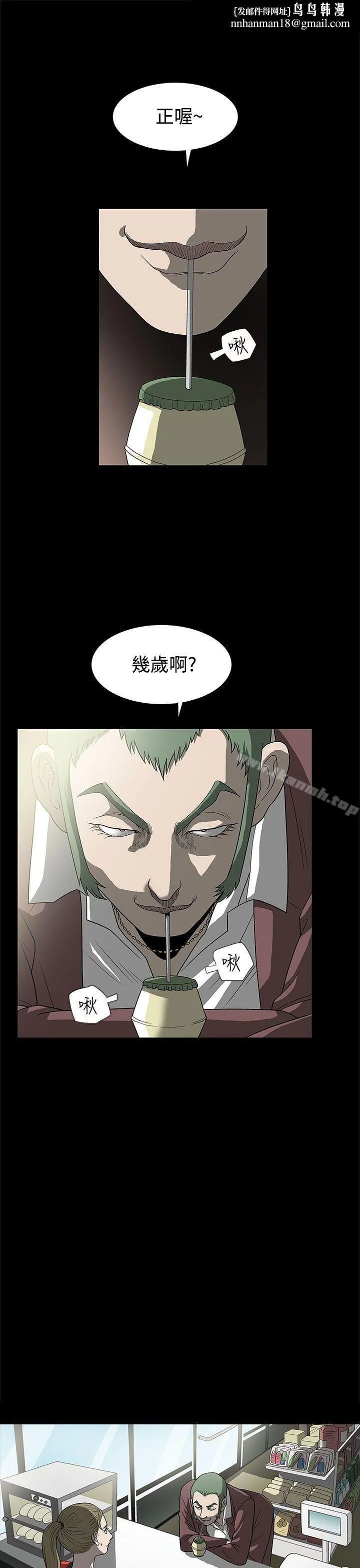 煦娜 - 第2话 - page 1