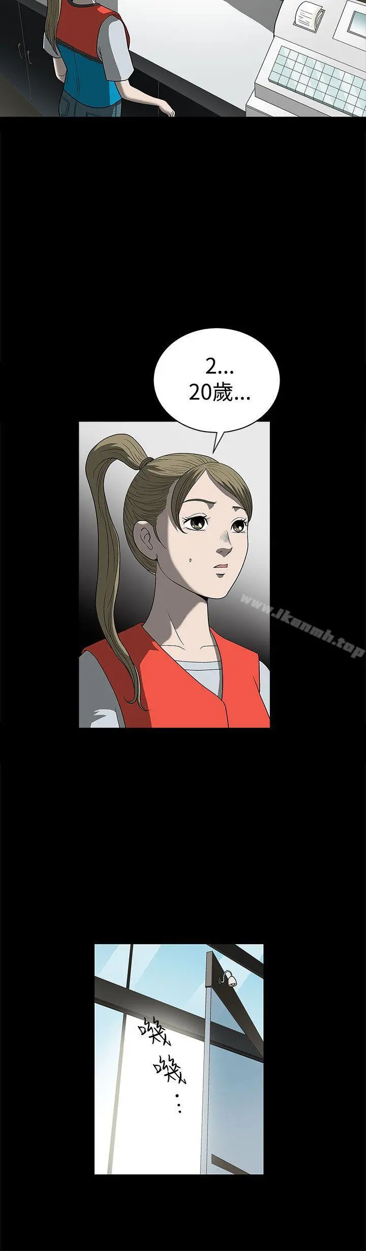 煦娜 - 第2话 - page 2