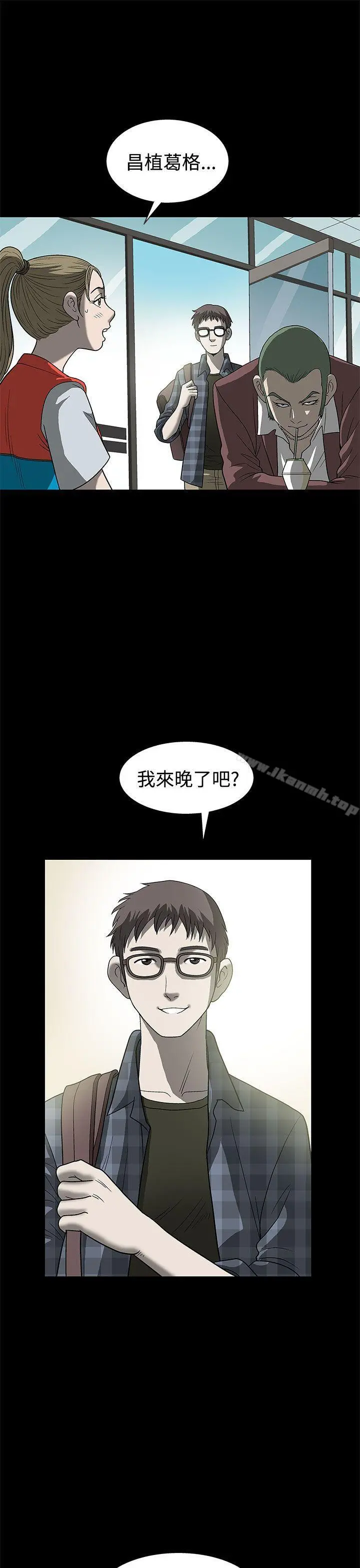 煦娜 - 第2话 - page 3