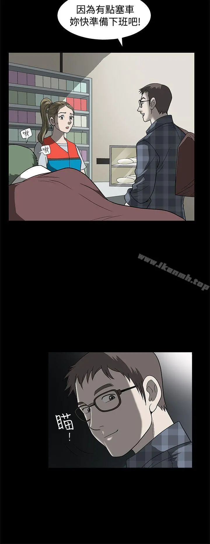 煦娜 - 第2话 - page 4
