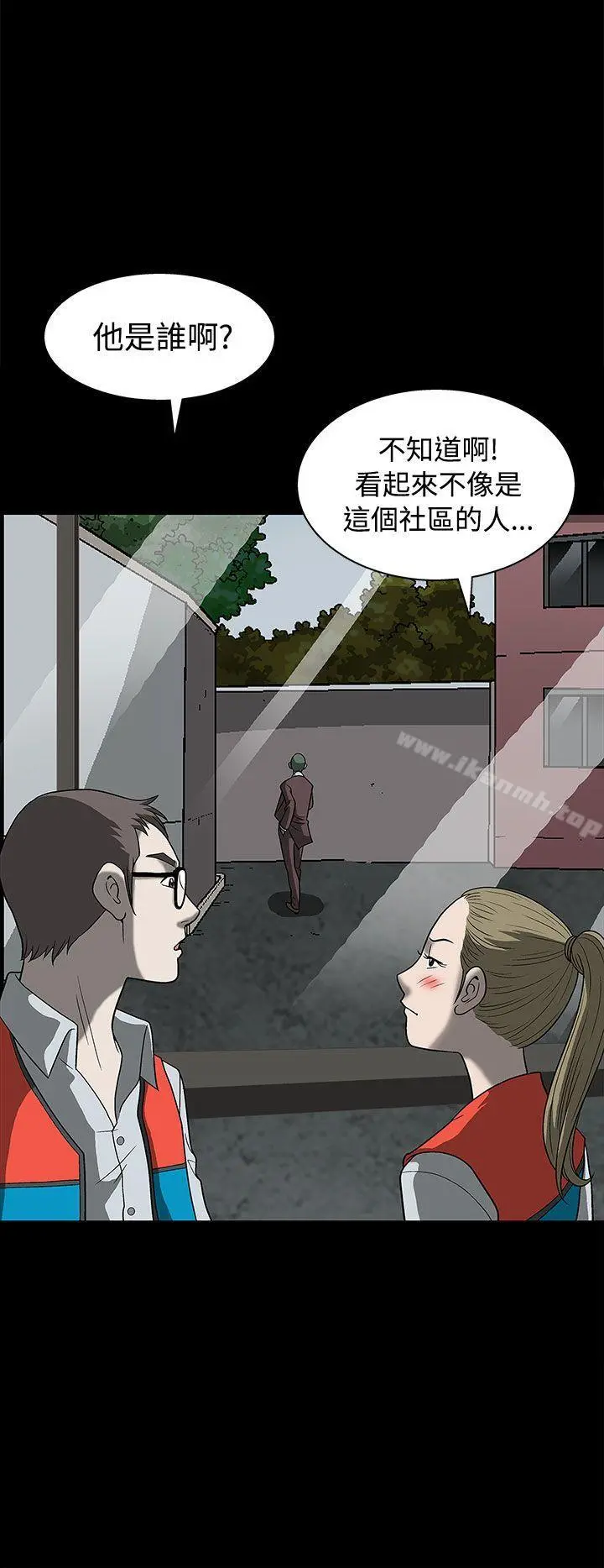 煦娜 - 第2话 - page 6