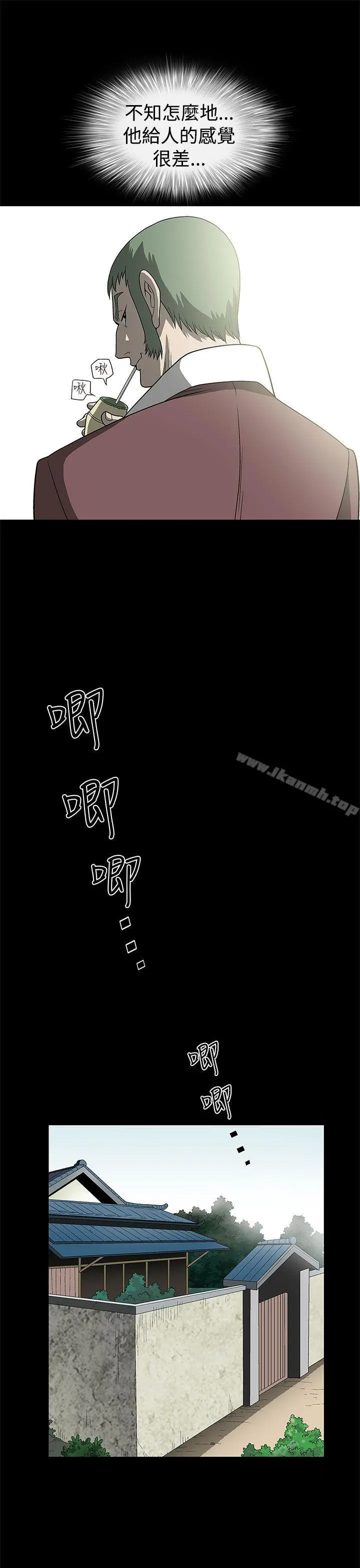 煦娜 - 第2话 - page 7