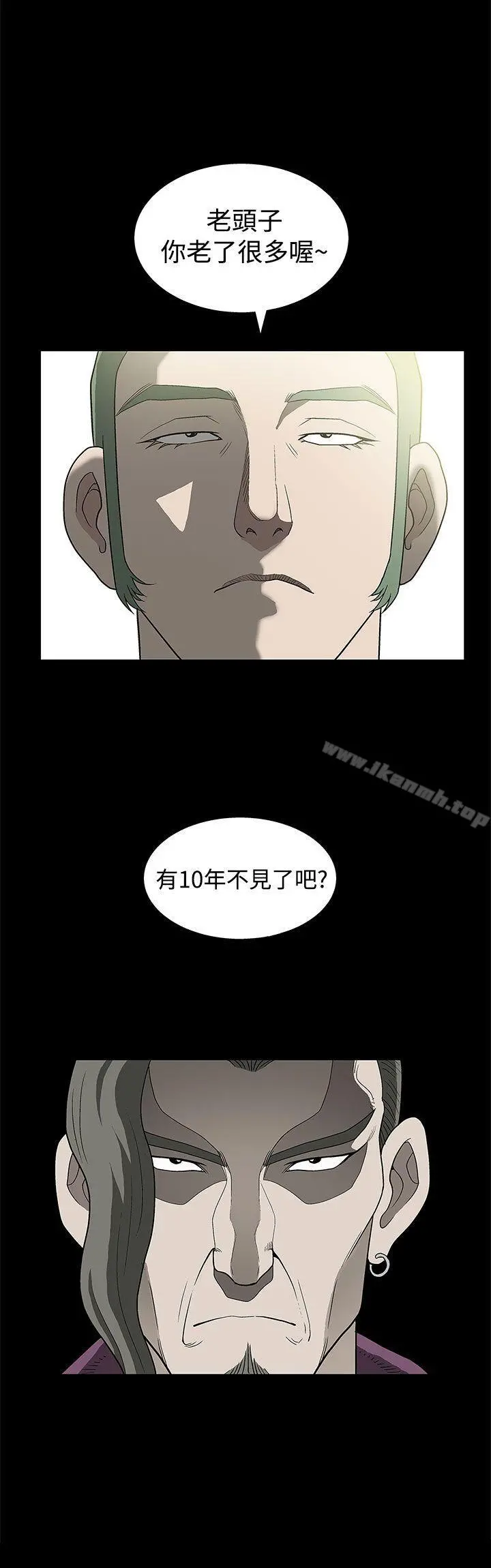 煦娜 - 第2话 - page 8