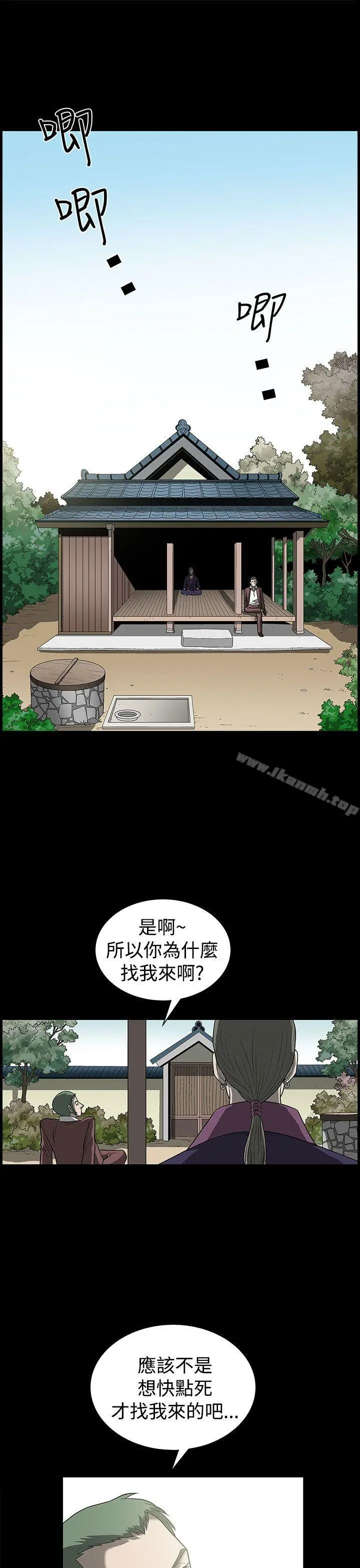 煦娜 - 第2话 - page 9