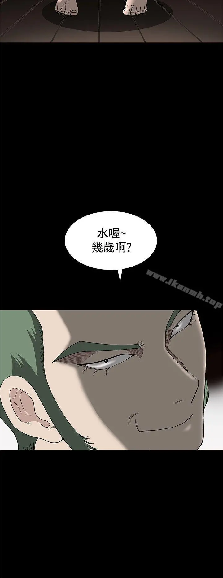 煦娜 - 第2话 - page 12