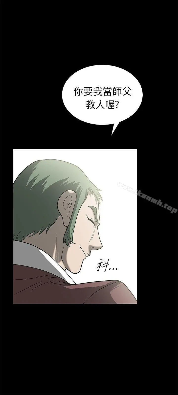 煦娜 - 第2话 - page 14