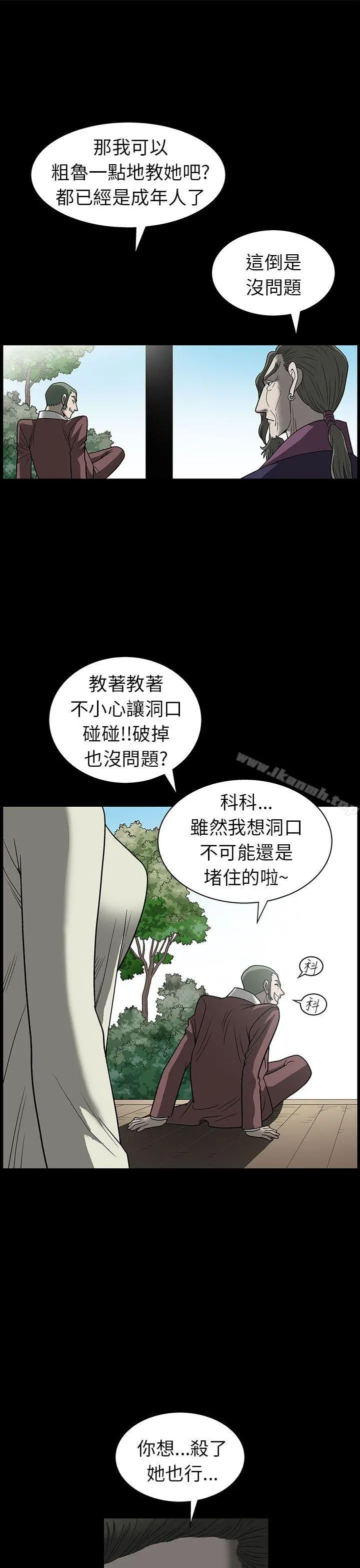 煦娜 - 第2话 - page 22