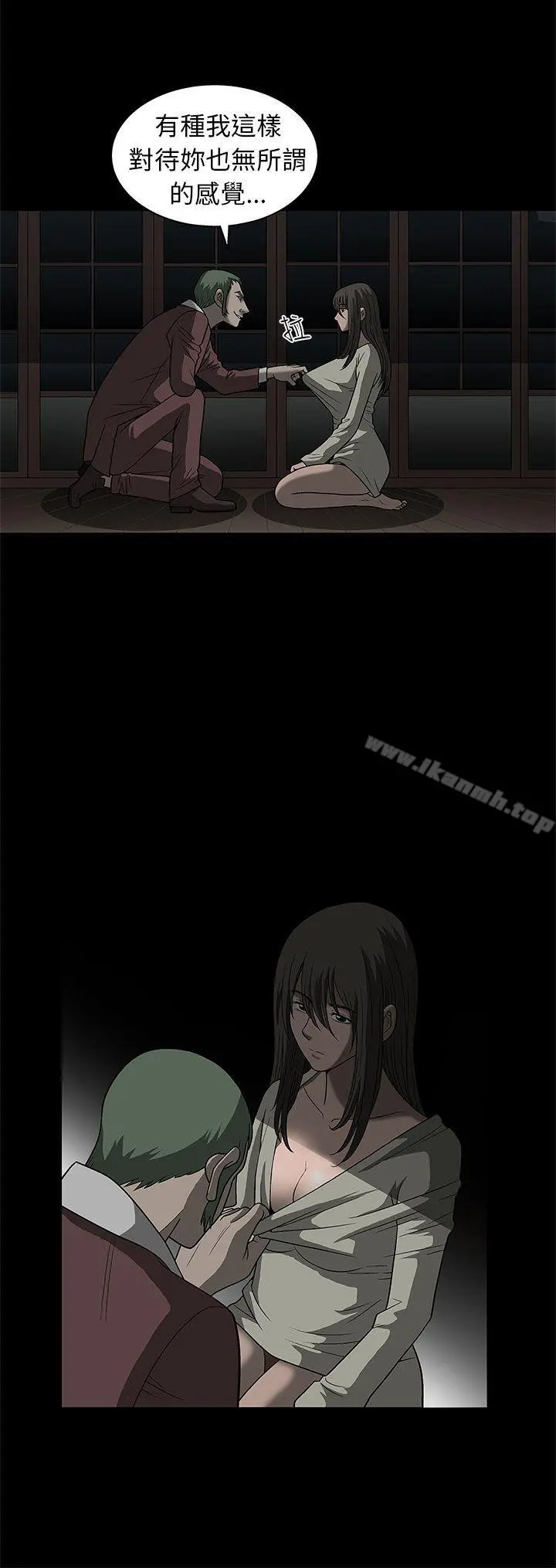 煦娜 - 第2话 - page 25