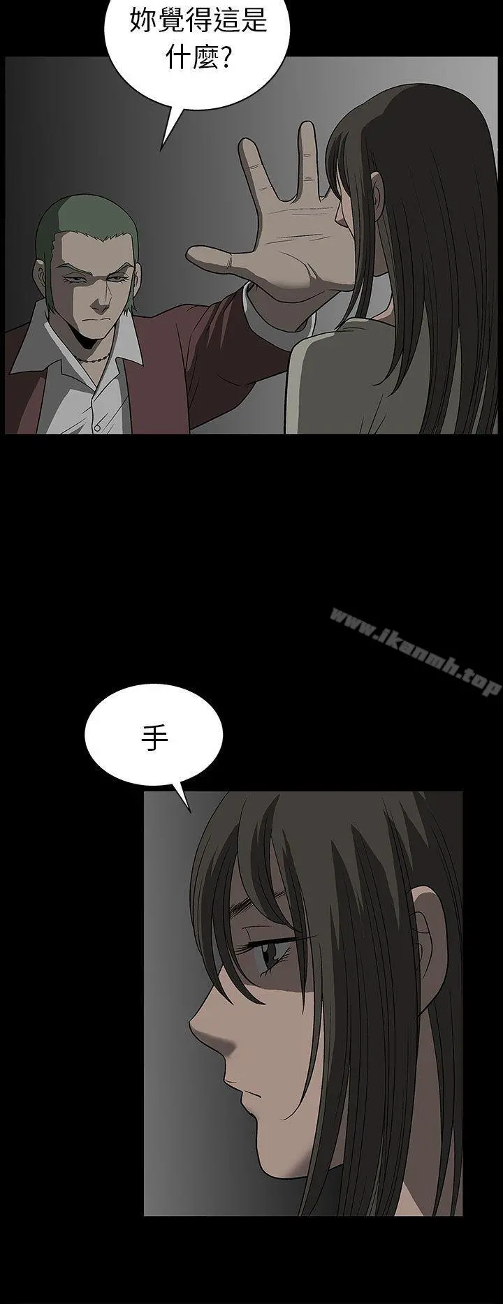 煦娜 - 第2话 - page 31