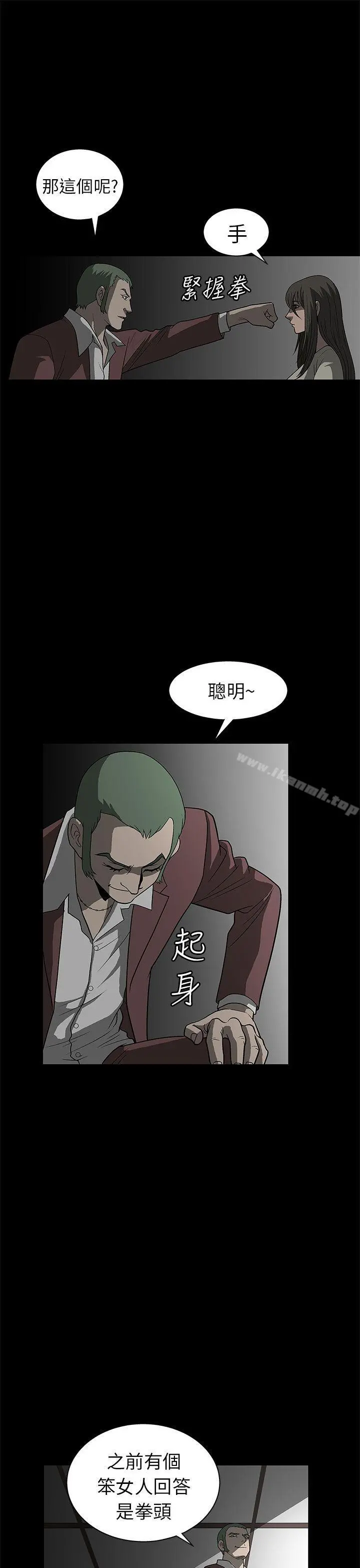 煦娜 - 第2话 - page 32