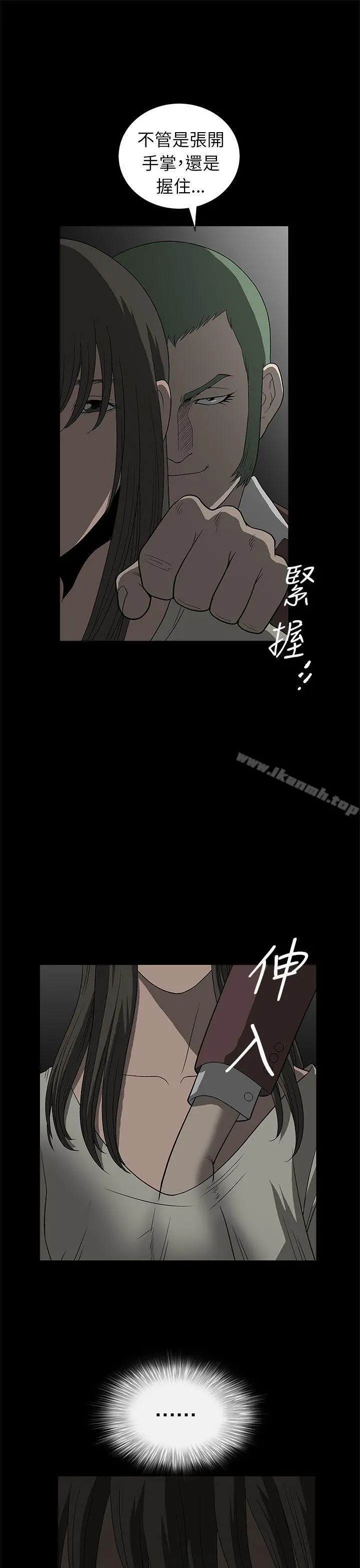 煦娜 - 第2话 - page 34