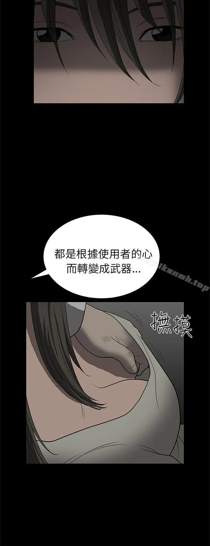煦娜 - 第2话 - page 35