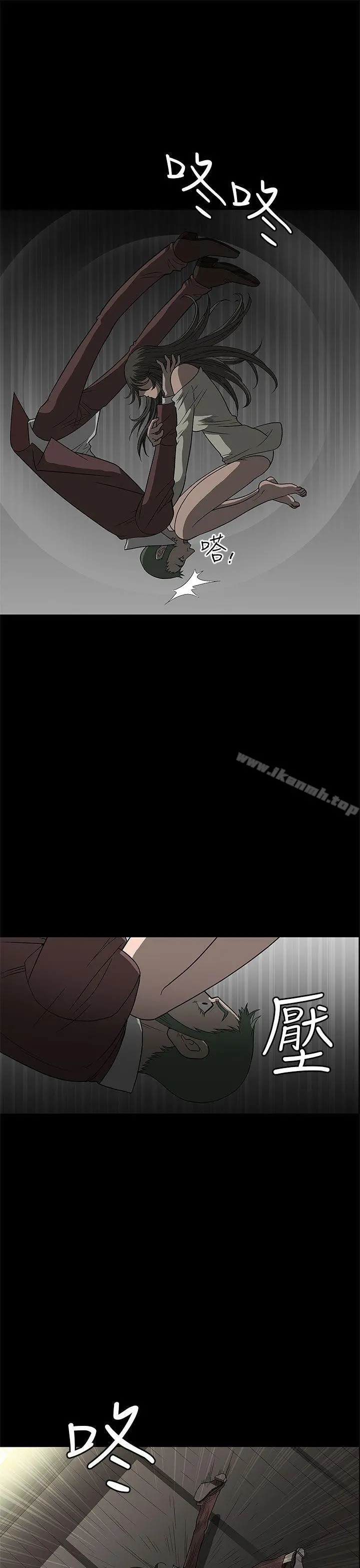 煦娜 - 第2话 - page 42