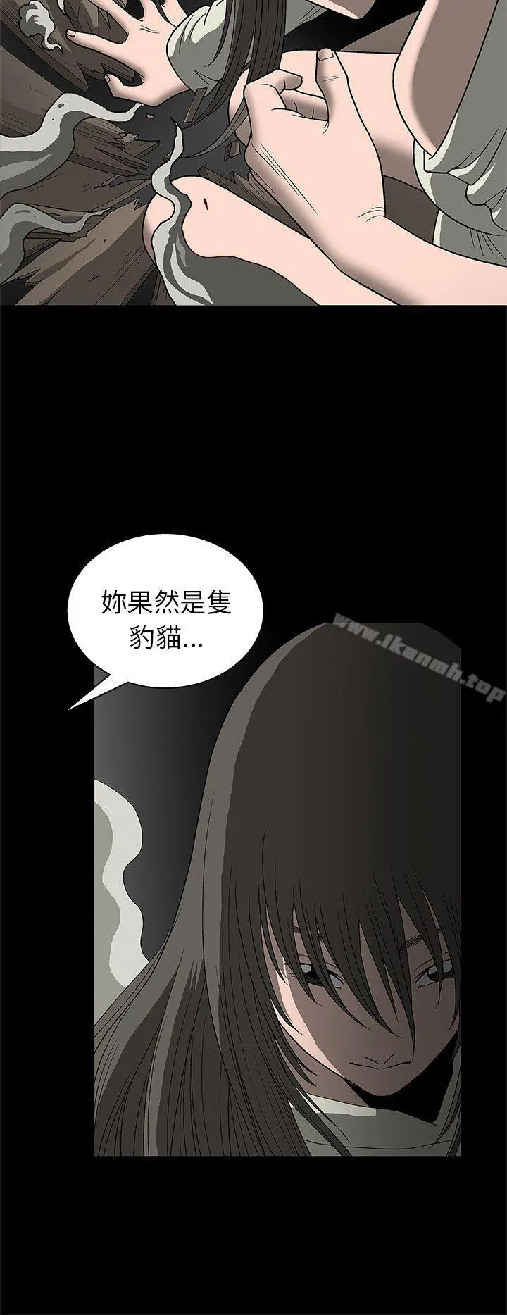煦娜 - 第2话 - page 45