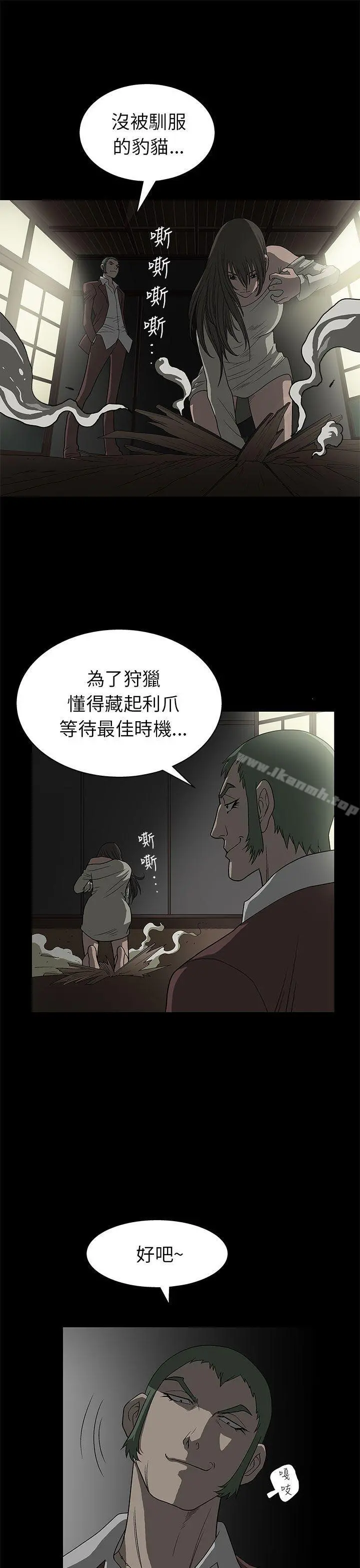 煦娜 - 第2话 - page 46