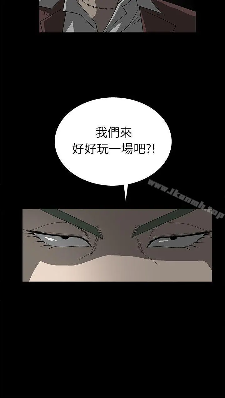 煦娜 - 第2话 - page 47