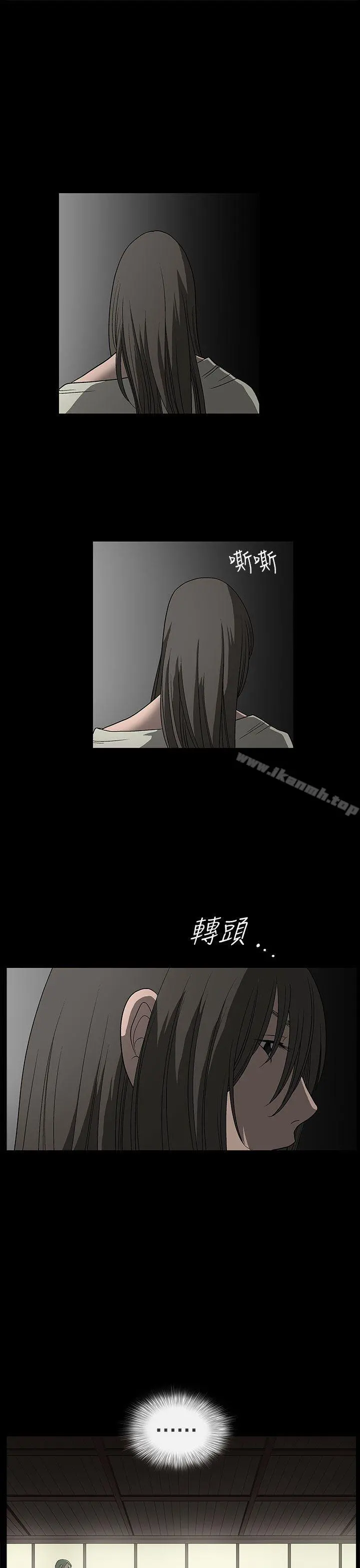 煦娜 - 第2话 - page 48