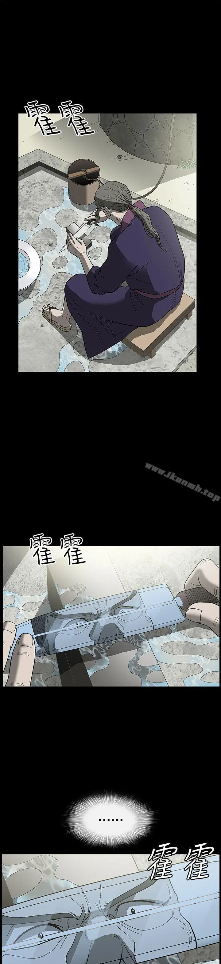 煦娜 - 第2话 - page 50