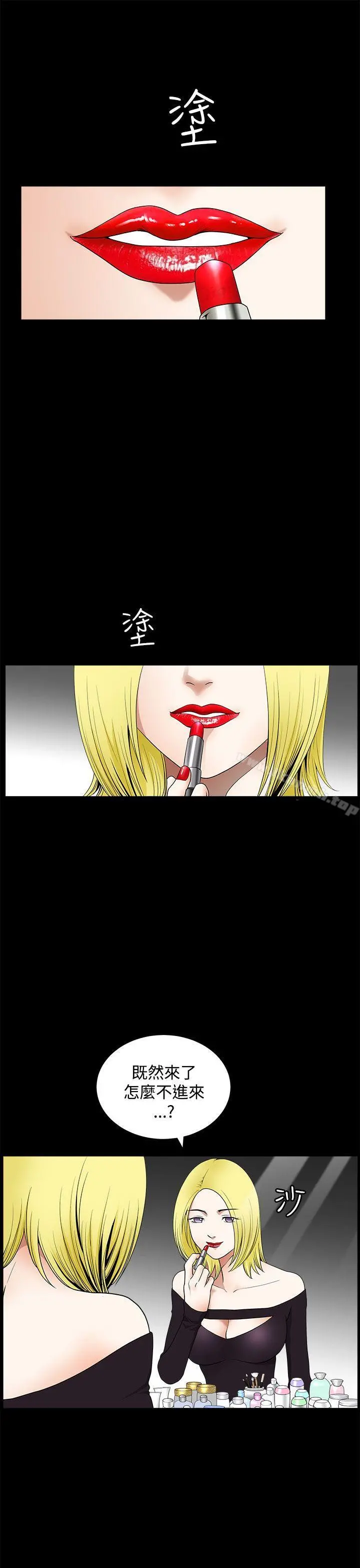 煦娜 - 第12话 - page 5