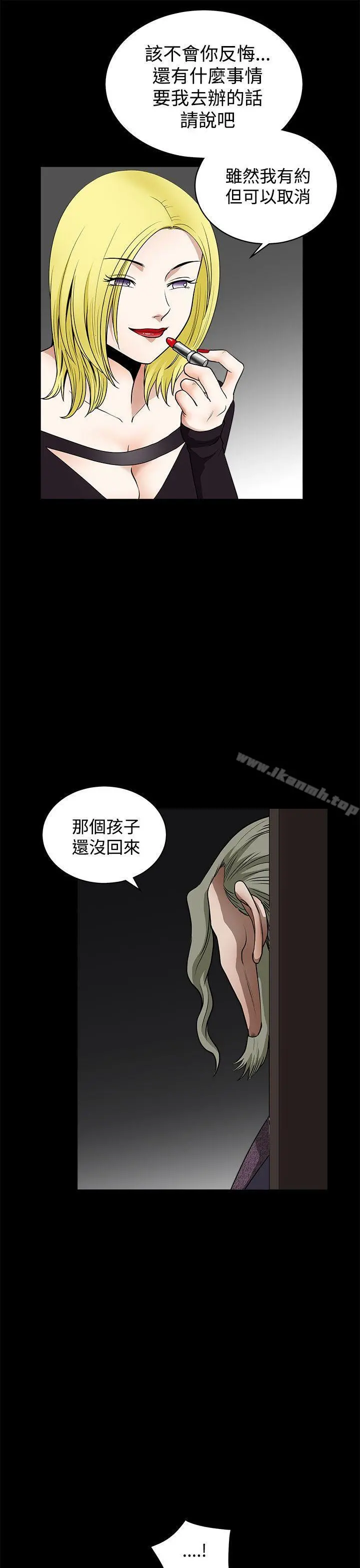煦娜 - 第12话 - page 7