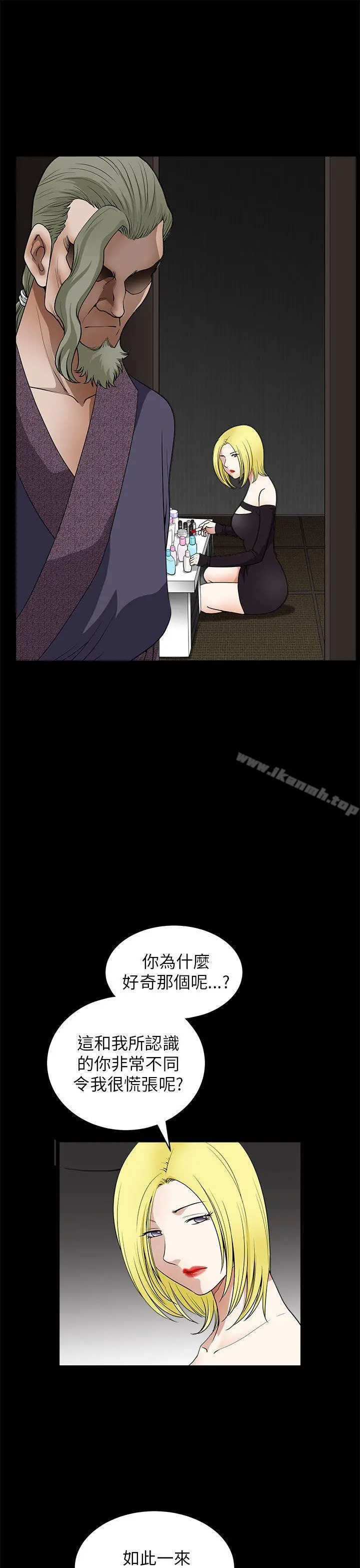 煦娜 - 第12话 - page 9