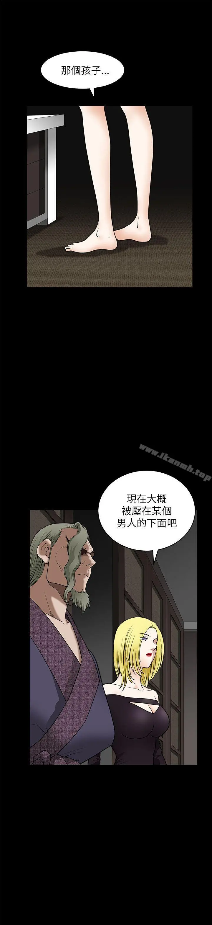 煦娜 - 第12话 - page 13
