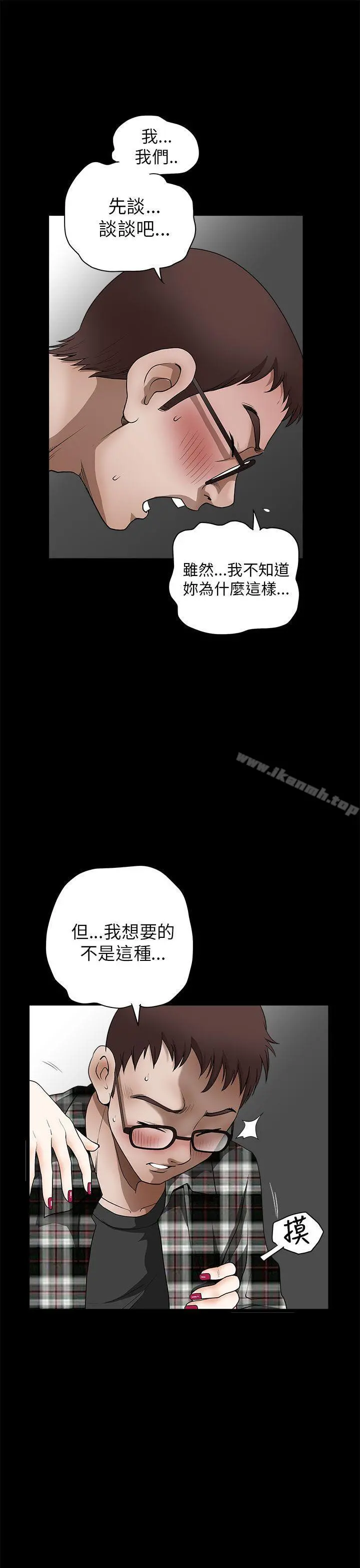 煦娜 - 第12话 - page 17
