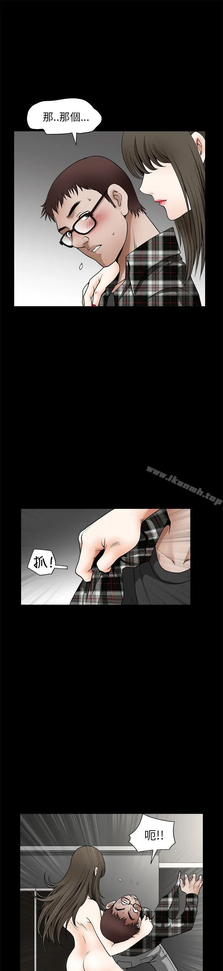 煦娜 - 第12话 - page 19