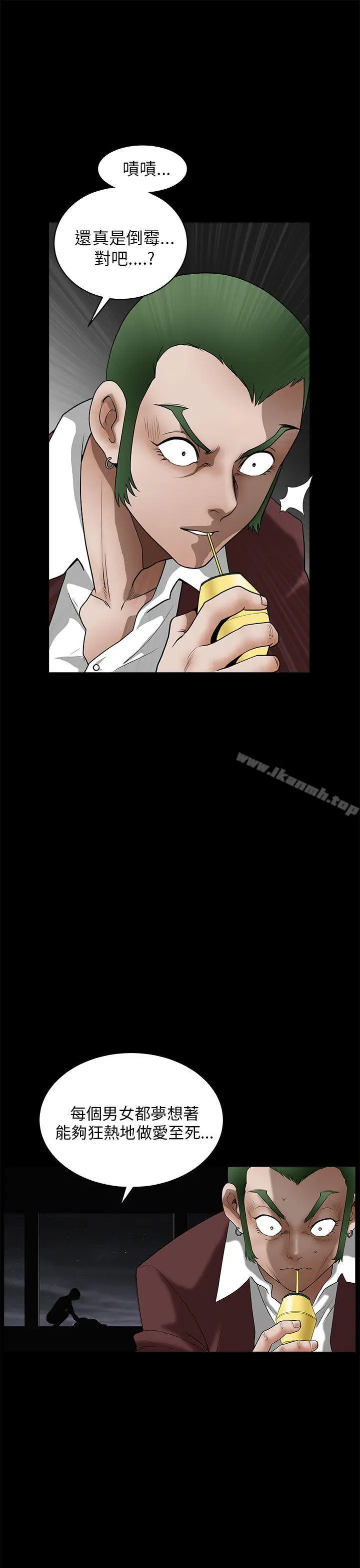 煦娜 - 第12话 - page 23