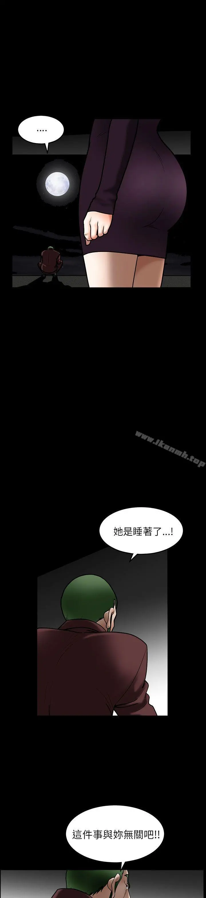 煦娜 - 第12话 - page 25