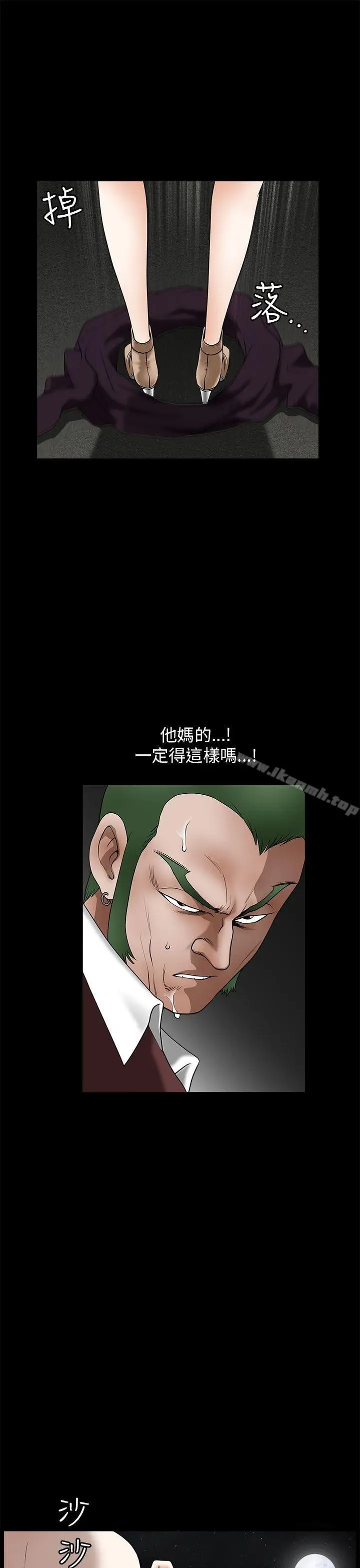 煦娜 - 第12话 - page 34