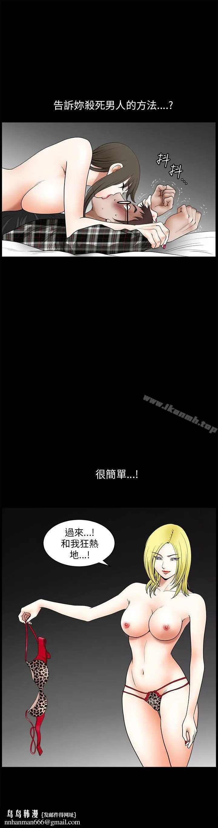 煦娜 - 第12话 - page 36